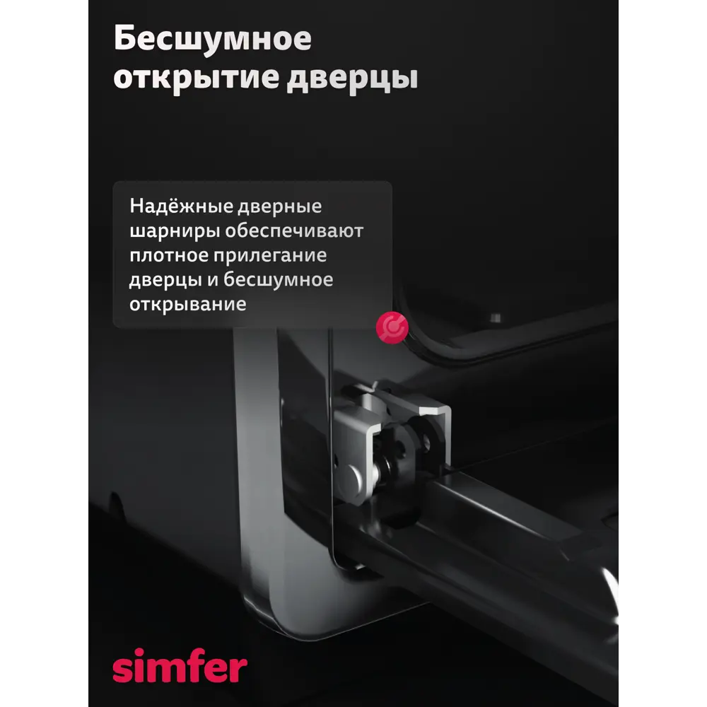 Фото 7 Электропечь 1300 Вт Simfer M30W03 45x54.5x36.5 см цвет белый Фото 7 Электропечь 1300 Вт Simfer M30W03 45x54.5x36.5 см цвет белый