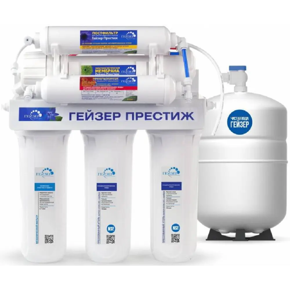Фото Система обратного осмоса Гейзер Престиж М 6 ступеней с минерализатором бак 12 л Фото Система обратного осмоса Гейзер Престиж М 6 ступеней с минерализатором бак 12 л