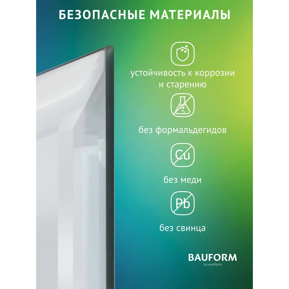 Фото 7 Зеркало для ванной BAUFORM SP 9046 40x160см