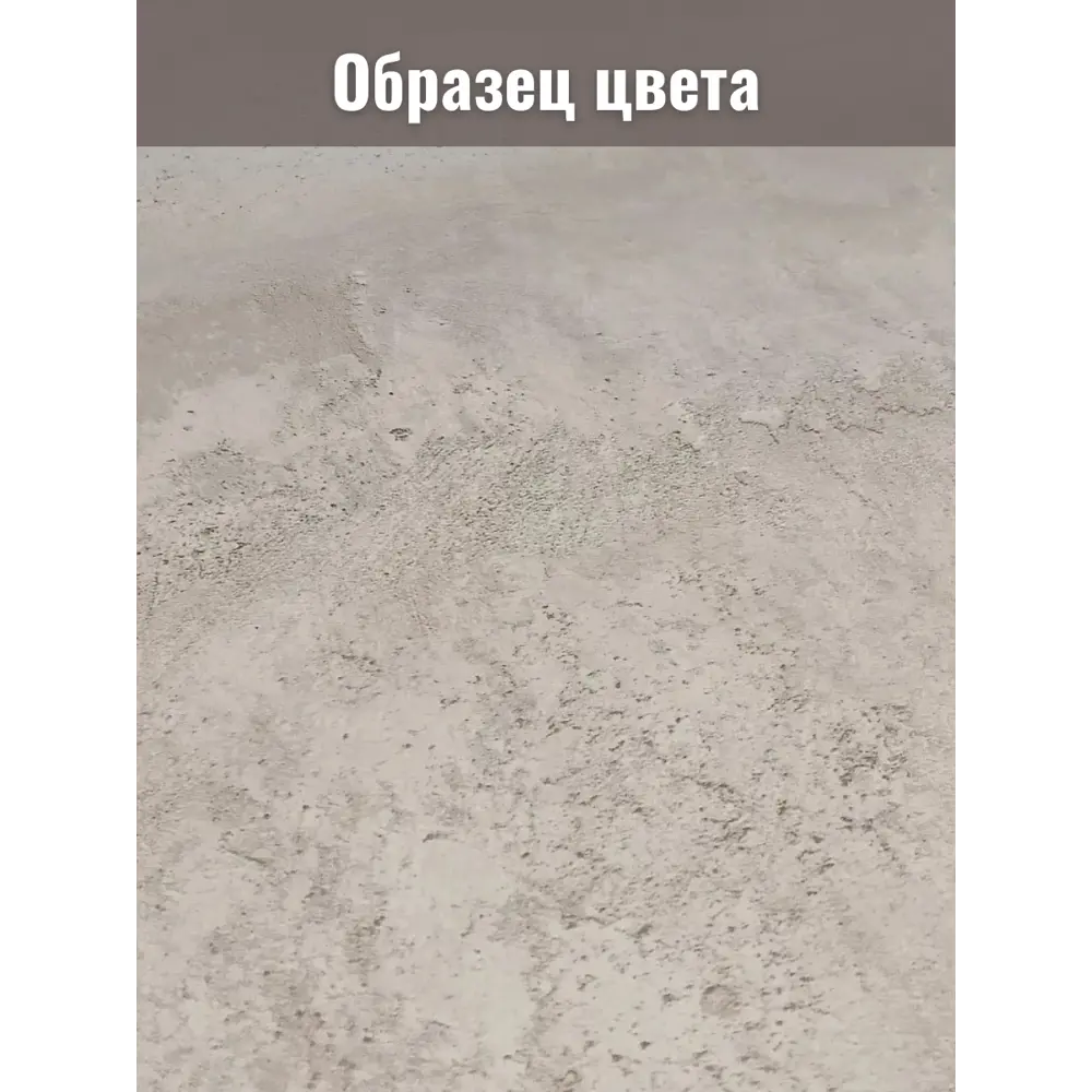 Фото 8 Мебельная панель ЛДСП Увадрев 500x550x18 мм цвет цемент светлый кромка ПВХ со всех сторон