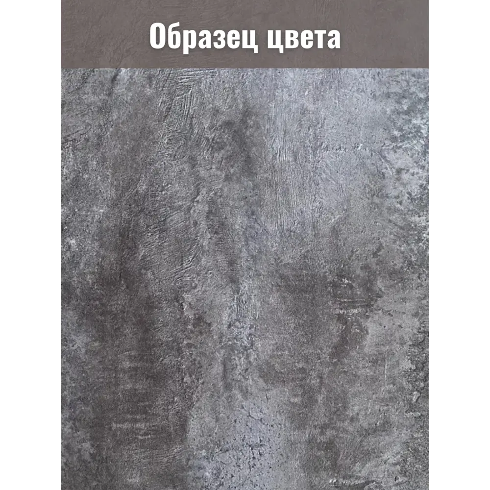 Фото 8 Мебельная панель ЛДСП Увадрев 200x1700x18 мм цвет цемент темный кромка ПВХ со всех сторон