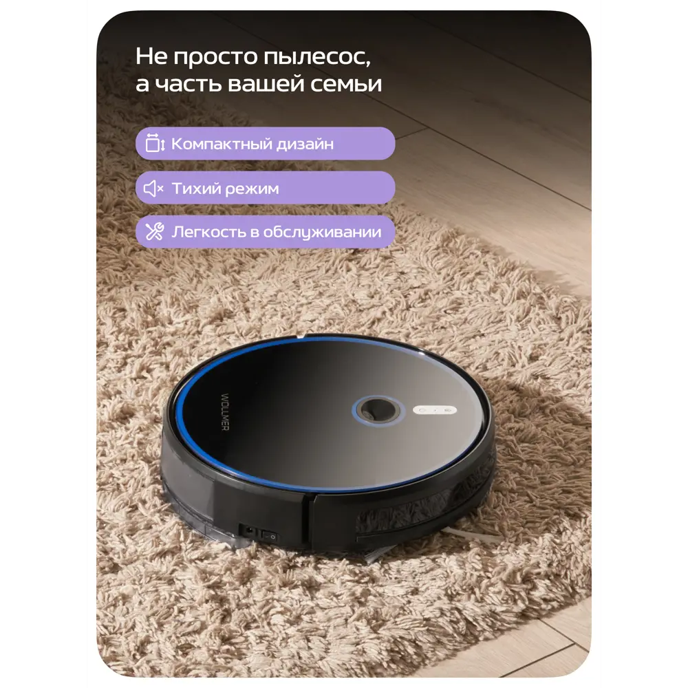 Фото 15 Робот-пылесос с влажной уборкой Wollmer Wlf550s 22 Вт 0.35 л цвет черный Фото 15 Робот-пылесос с влажной уборкой Wollmer Wlf550s 22 Вт 0.35 л цвет черный