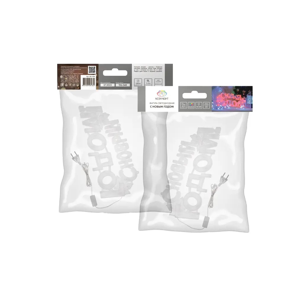 Фото 6 Фигура декоративная светодиодная Neon-Night С Новым годом 35LED цвет свечения мультиколор 42x19см Фото 6 Фигура декоративная светодиодная Neon-Night С Новым годом 35LED цвет свечения мультиколор 42x19см