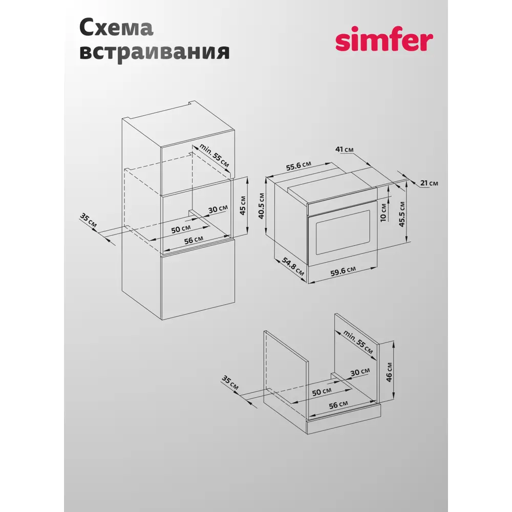 Фото 17 Духовой шкаф Simfer B5EM68025 59.5х45.5х56.5 см цвет нержавеющая сталь Фото 17 Духовой шкаф Simfer B5EM68025 59.5х45.5х56.5 см цвет нержавеющая сталь