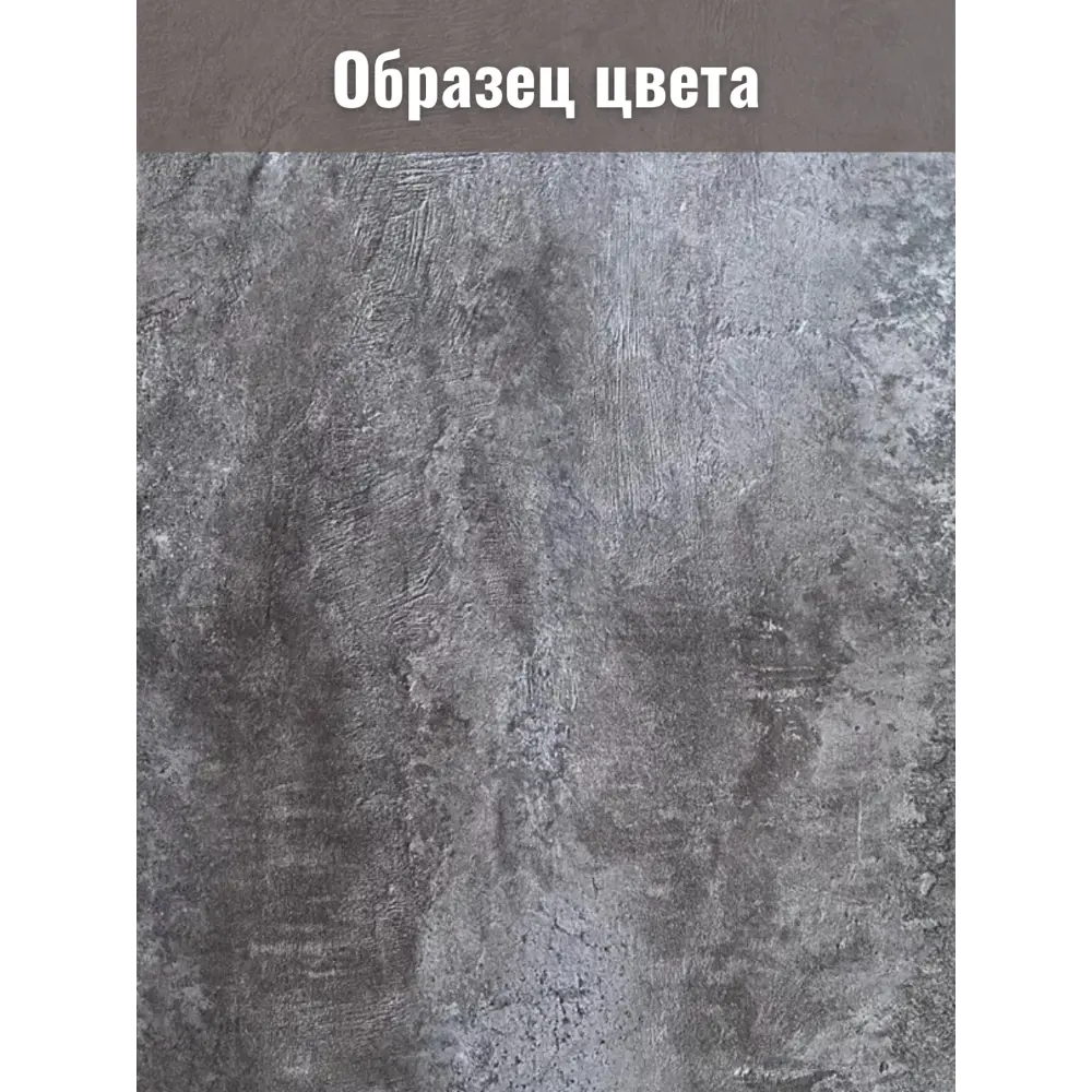 Фото 8 Мебельная панель ЛДСП Увадрев 500x950x18 мм цвет цемент темный кромка ПВХ со всех сторон Фото 8 Мебельная панель ЛДСП Увадрев 500x950x18 мм цвет цемент темный кромка ПВХ со всех сторон