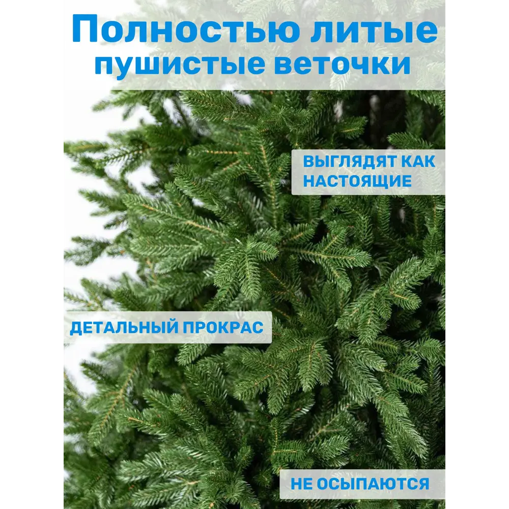 Фото 3 Ель новогодняя искусственная Царь елка Сапфир 185 см Фото 3 Ель новогодняя искусственная Царь елка Сапфир 185 см