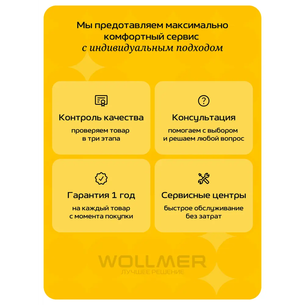 Фото 21 Робот-мойщик окон Wollmer Wlw600u 80 Вт Фото 21 Робот-мойщик окон Wollmer Wlw600u 80 Вт