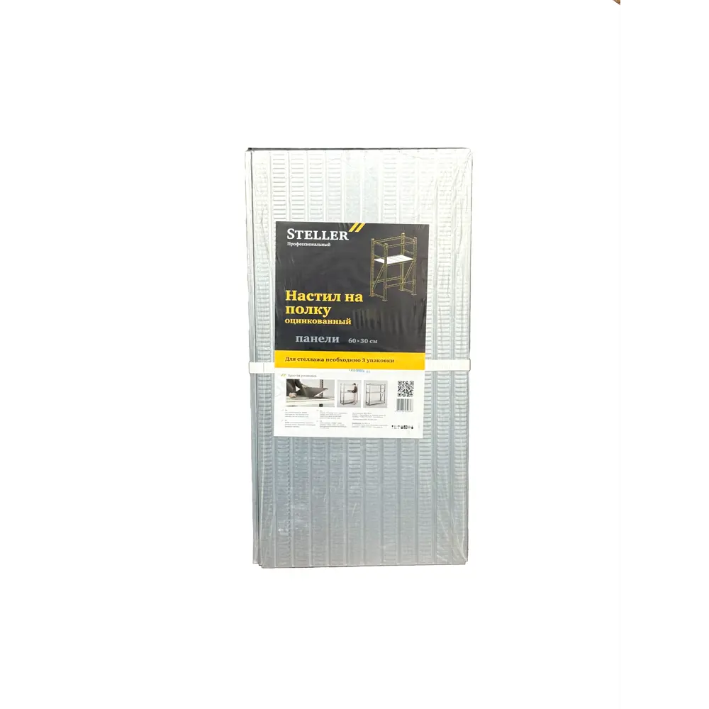 Фото Полка для стеллажа Steller 180x60 см оцинкованный металл нагрузка на полку 360 кг 6 шт.