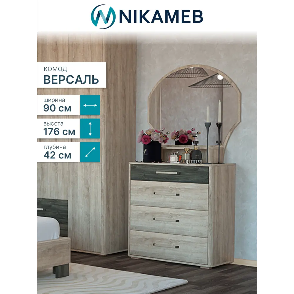 Фото 2 Комод Росток МС Версаль-2 4 ящика 90х42х176 см ЛДСП цвет дуб баррик/ясень анкор Фото 2 Комод Росток МС Версаль-2 4 ящика 90х42х176 см ЛДСП цвет дуб баррик/ясень анкор