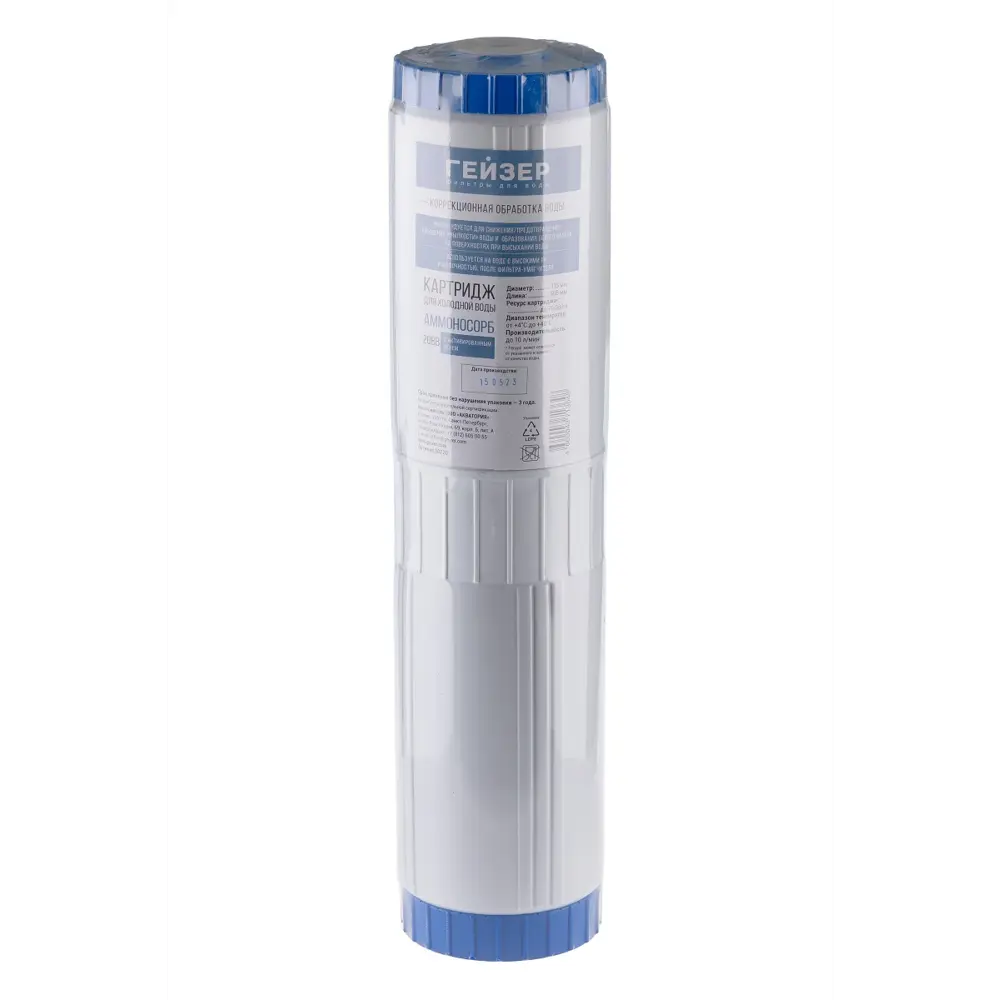 Фото 3 Картридж для фильтра Аммоносорб 20ВВ Фото 3 Картридж для фильтра Аммоносорб 20ВВ