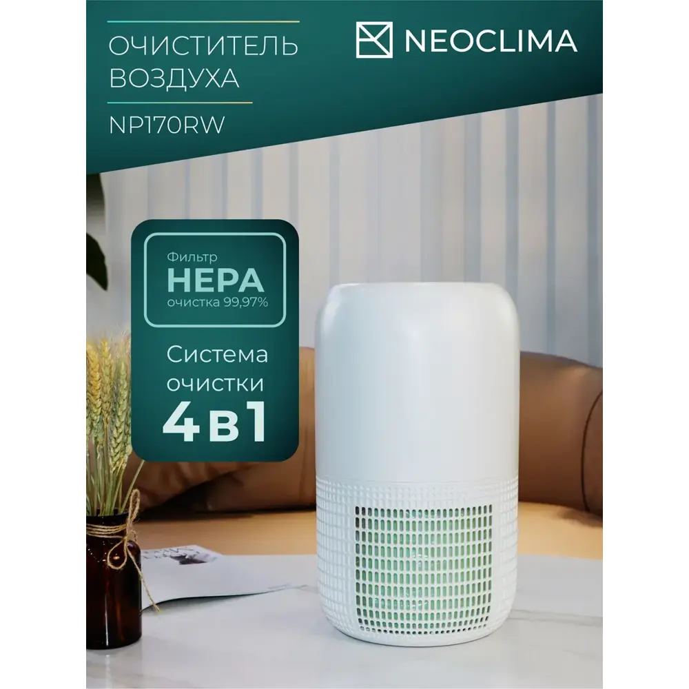 Фото Осушитель воздуха Neoclima NP170RW цвет белый Фото Осушитель воздуха Neoclima NP170RW цвет белый