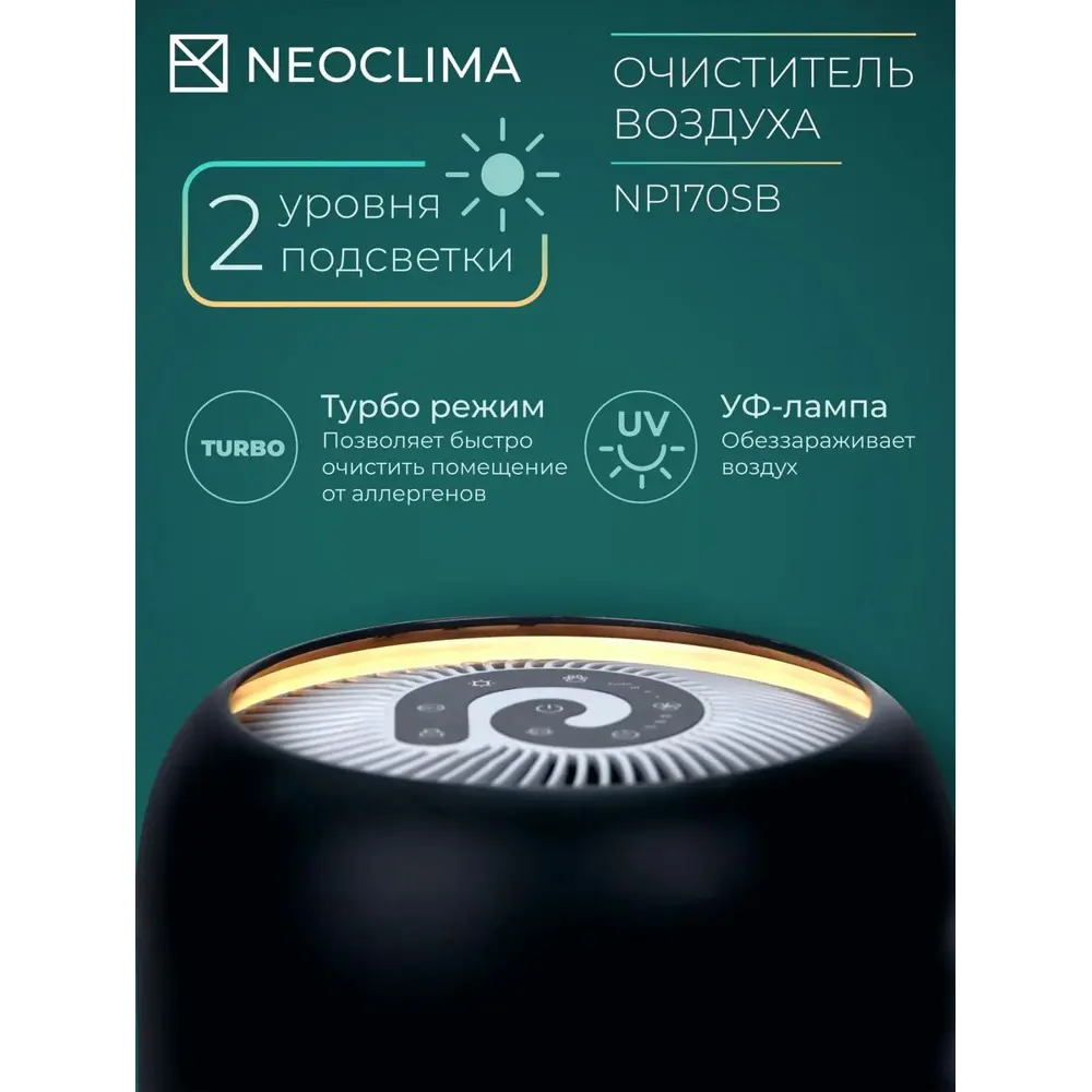 Фото 4 Осушитель воздуха Neoclima NP170SB цвет черный Фото 4 Осушитель воздуха Neoclima NP170SB цвет черный