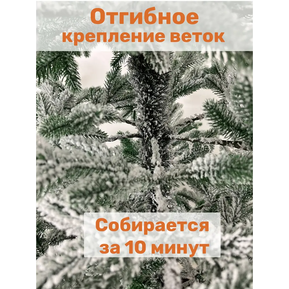 Фото 6 Ель новогодняя искусственная National tree company ФОР/зсн-190 Форест заснеженная 190 см Фото 6 Ель новогодняя искусственная National tree company ФОР/зсн-190 Форест заснеженная 190 см