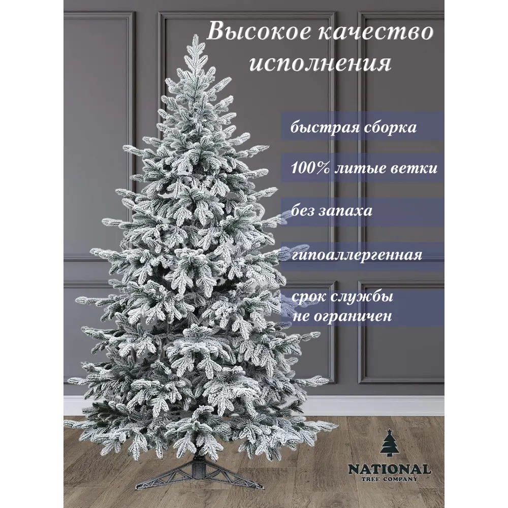 Фото 4 Ель новогодняя искусственная National tree company ФОР/зсн-190 Форест заснеженная 190 см Фото 4 Ель новогодняя искусственная National tree company ФОР/зсн-190 Форест заснеженная 190 см