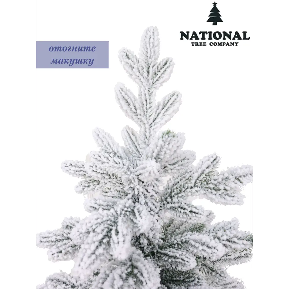 Фото 9 Ель новогодняя искусственная National tree company ФОР/зсн-190 Форест заснеженная 190 см Фото 9 Ель новогодняя искусственная National tree company ФОР/зсн-190 Форест заснеженная 190 см