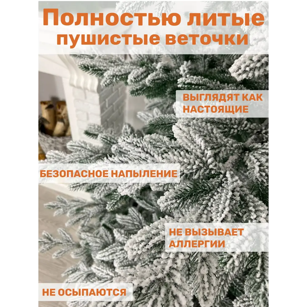 Фото 8 Ель новогодняя искусственная National tree company ФОР/зсн-190 Форест заснеженная 190 см Фото 8 Ель новогодняя искусственная National tree company ФОР/зсн-190 Форест заснеженная 190 см
