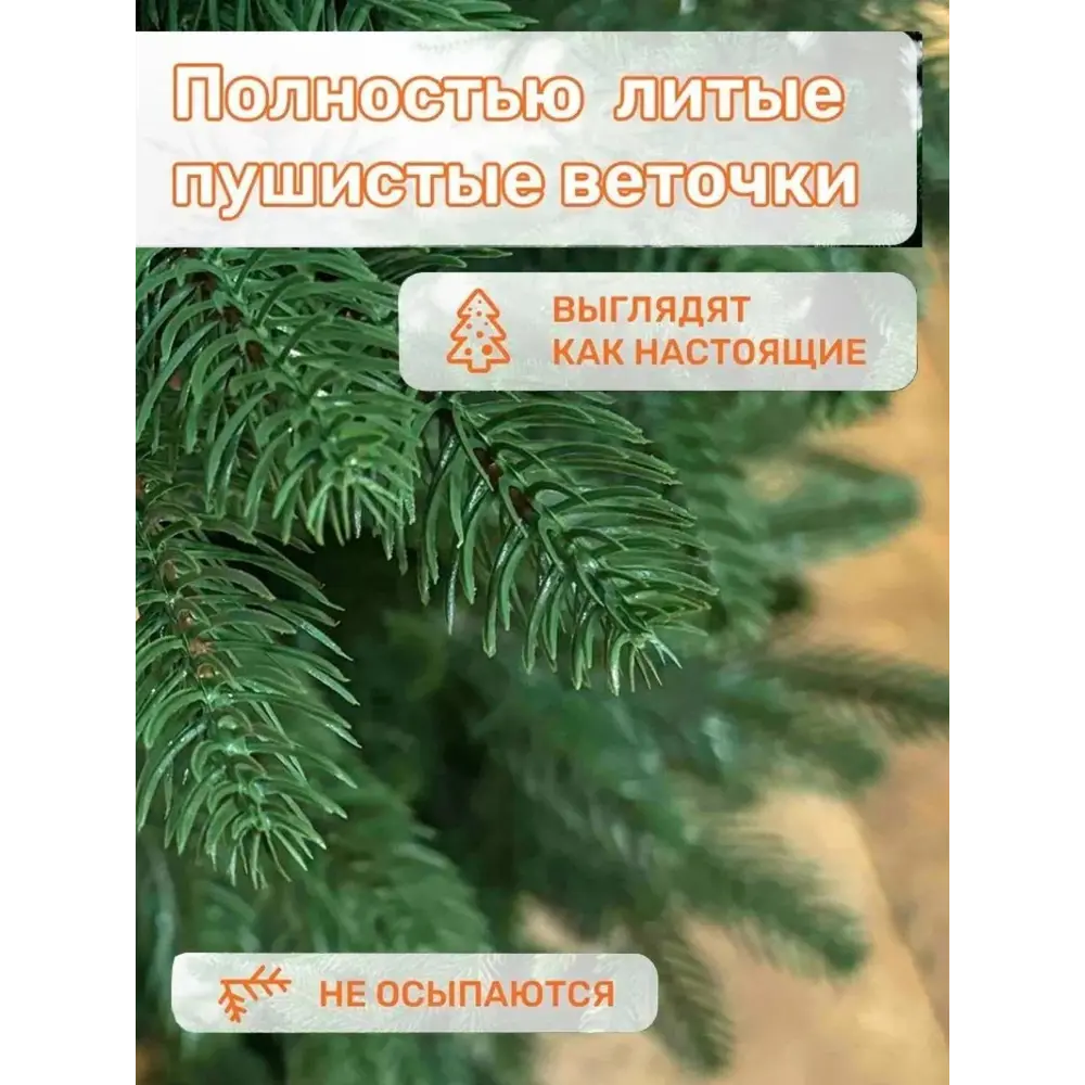 Фото 5 Ель новогодняя искусственная National tree company NWPE-LE210 Изящная 210 см Фото 5 Ель новогодняя искусственная National tree company NWPE-LE210 Изящная 210 см