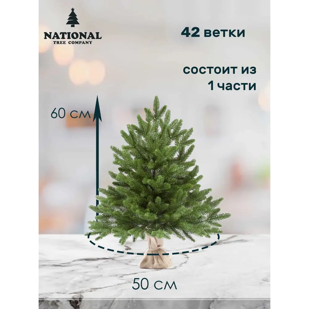 Фото 4 Ель новогодняя искусственная National tree company АВ/ГЛ-60 Авелина 48 см Фото 4 Ель новогодняя искусственная National tree company АВ/ГЛ-60 Авелина 48 см