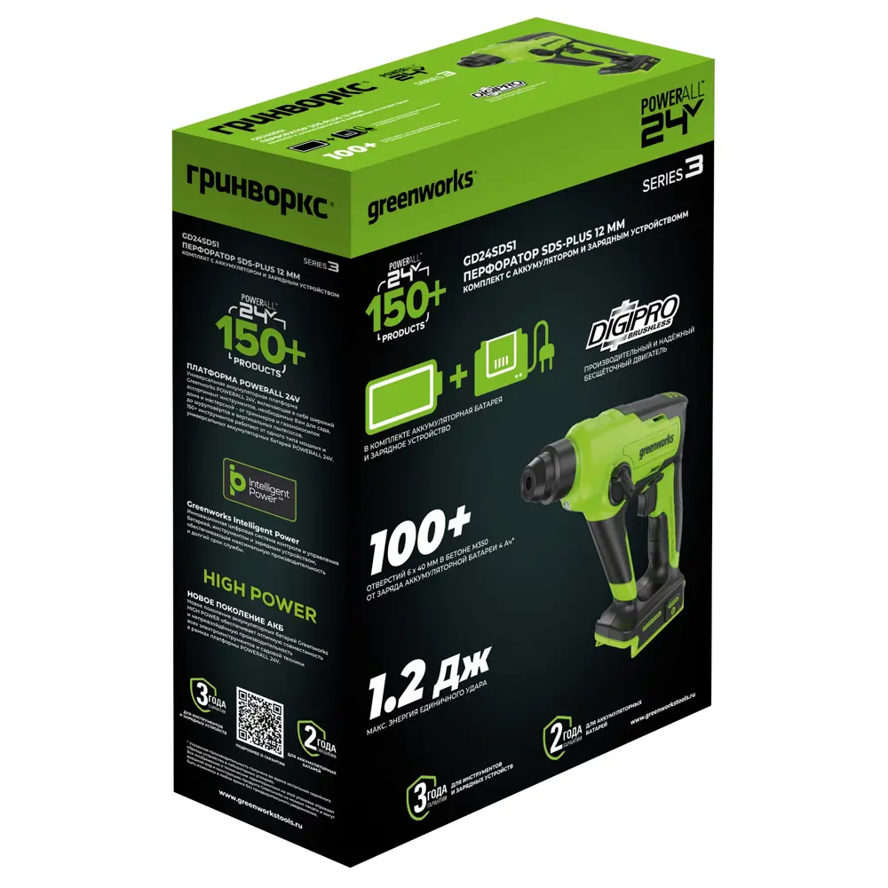 Фото 2 Перфоратор аккумуляторный бесщеточный SDS Plus Greenworks GD24SDS1 3803107CUA, 24 В Li-Ion 1x2 Ач, 1.2 Дж Фото 2 Перфоратор аккумуляторный бесщеточный SDS Plus Greenworks GD24SDS1 3803107CUA, 24 В Li-Ion 1x2 Ач, 1.2 Дж