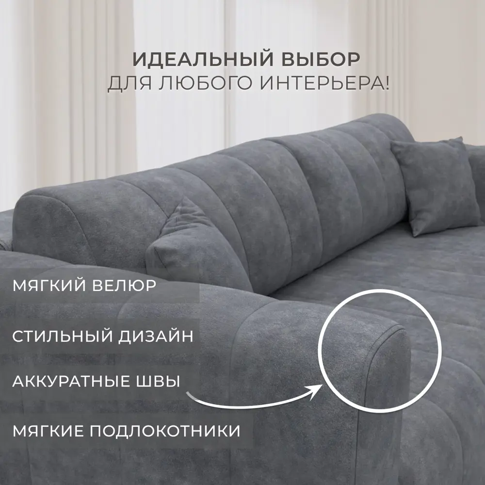 Фото 4 Диван прямой Лига-062 НПБ Лига Диванов 130267_спб 242x112x82 велюр цвет велюр brut 16 темно-серый
