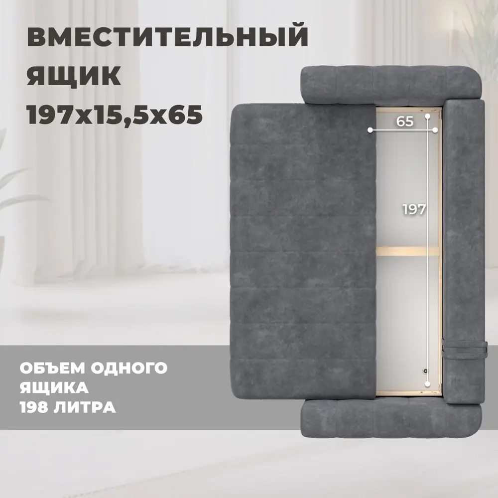 Фото 6 Диван прямой Лига-062 НПБ Лига Диванов 130267_спб 242x112x82 велюр цвет велюр brut 16 темно-серый