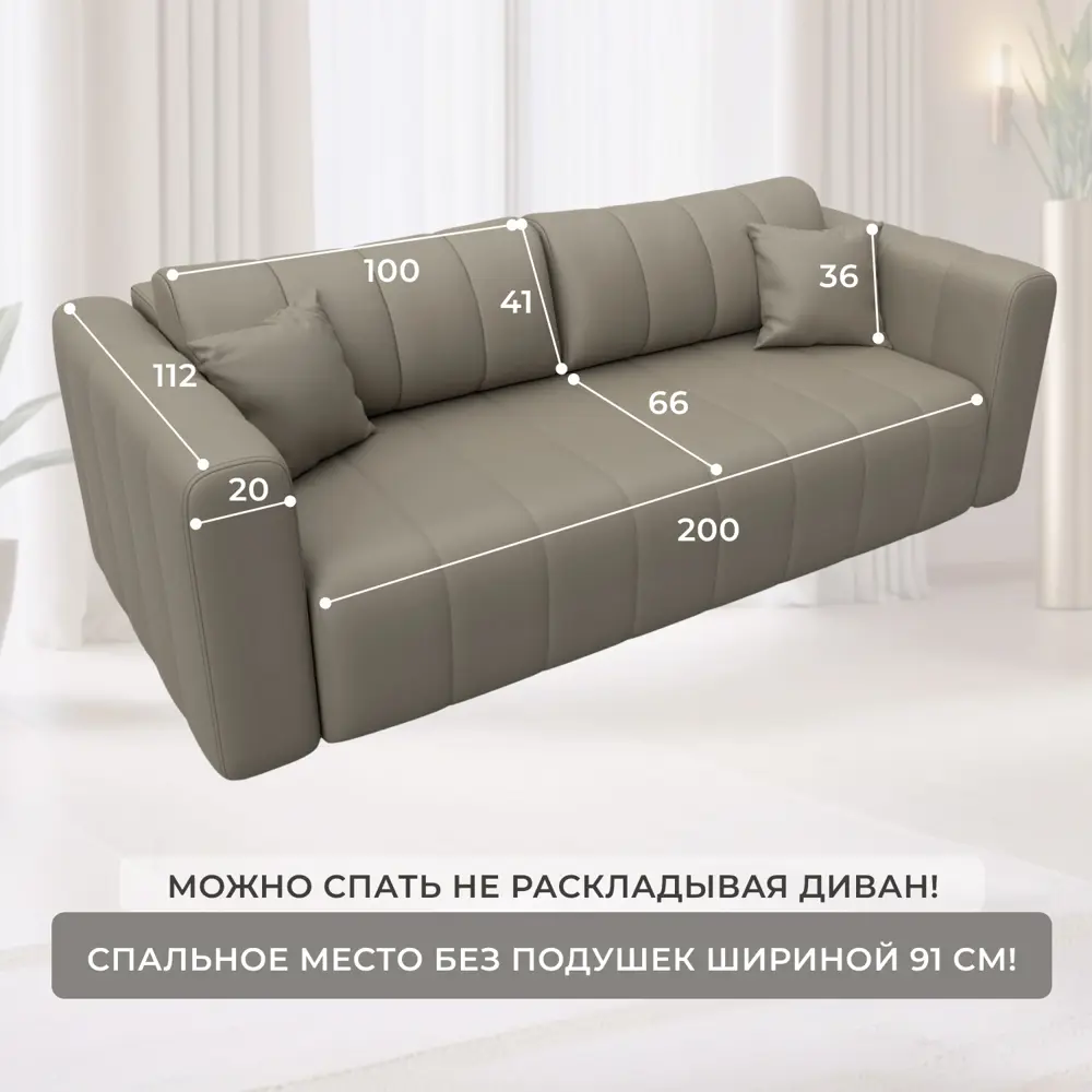 Фото 5 Диван прямой Лига-062 НПБ Лига Диванов 130271_спб 242x112x82 экокожа цвет экокожа grifon 04 бежевый