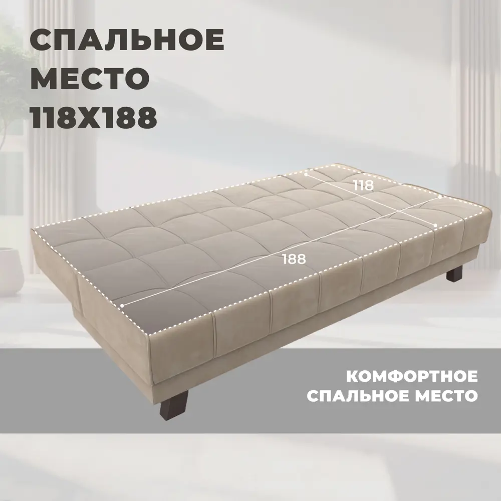 Фото 7 Диван прямой Винсент Лига диванов 102864 188x92x85 см велюр цвет бежевый