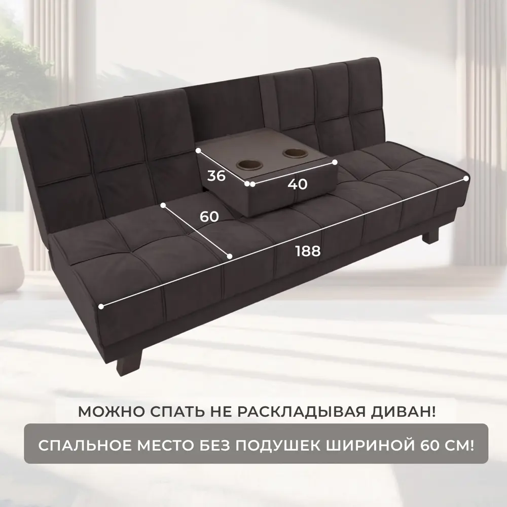 Фото 5 Диван прямой Винсент Лига диванов 102870 188x92x85 см велюр цвет коричневый Фото 5 Диван прямой Винсент Лига диванов 102870 188x92x85 см велюр цвет коричневый