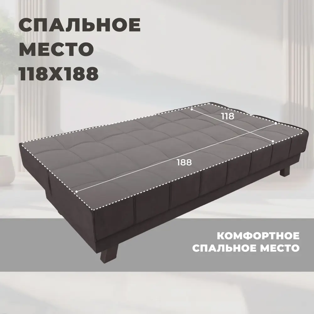 Фото 6 Диван прямой Винсент Лига диванов 102870 188x92x85 см велюр цвет коричневый Фото 6 Диван прямой Винсент Лига диванов 102870 188x92x85 см велюр цвет коричневый