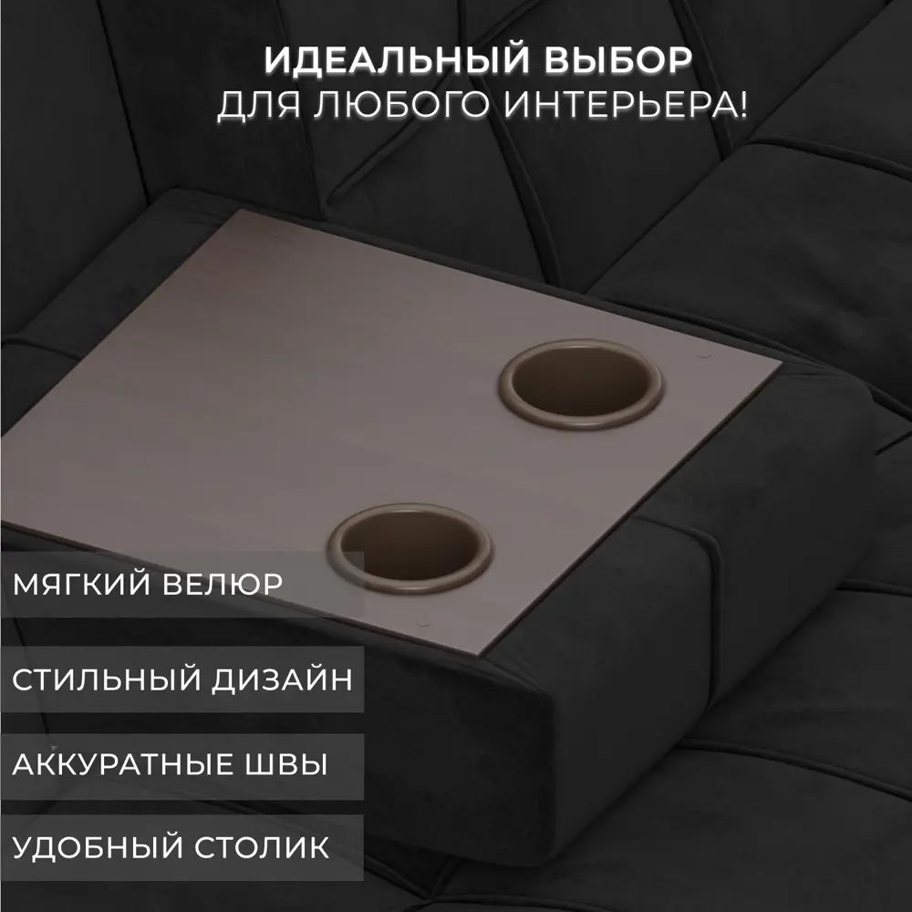Фото 4 Диван прямой Винсент Лига диванов 102871 188x92x85 см велюр цвет черный Фото 4 Диван прямой Винсент Лига диванов 102871 188x92x85 см велюр цвет черный
