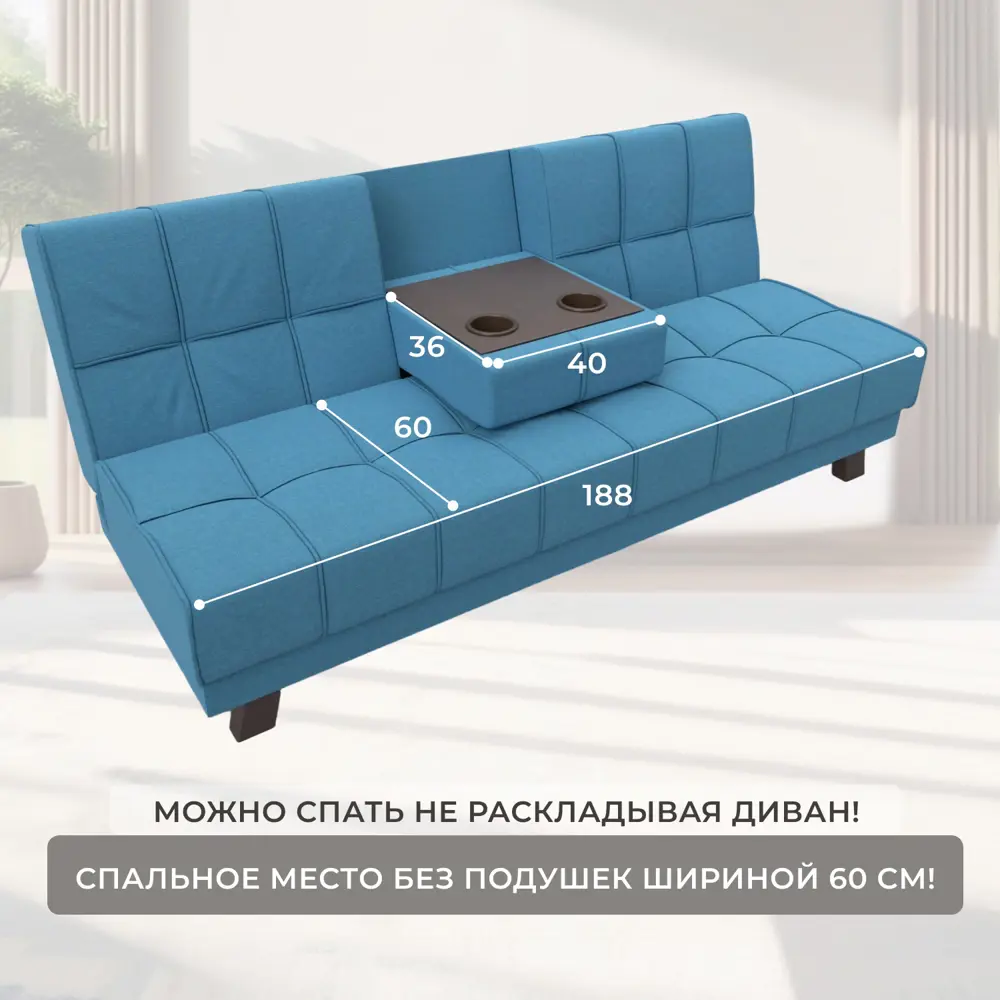 Фото 6 Диван прямой Винсент Лига диванов 121569 188x92x85 см рогожка цвет амур 10 голубой Фото 6 Диван прямой Винсент Лига диванов 121569 188x92x85 см рогожка цвет амур 10 голубой