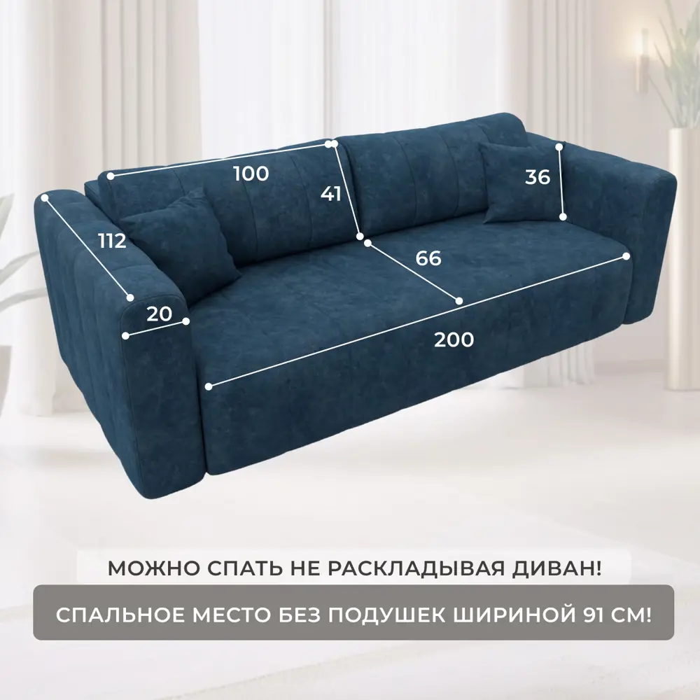 Фото 5 Диван прямой Лига-062 НПБ Лига диванов 130269 242x82x112 см велюр цвет brut 11 синий