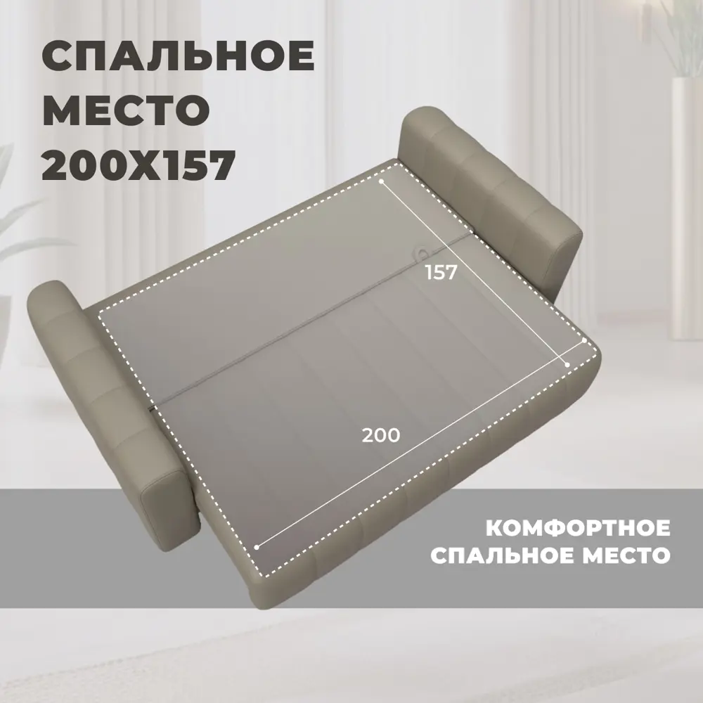 Фото 7 Диван прямой Лига-062 НПБ Лига диванов 130271 242x82x112 см экокожа цвет grifon 04 бежевый Фото 7 Диван прямой Лига-062 НПБ Лига диванов 130271 242x82x112 см экокожа цвет grifon 04 бежевый