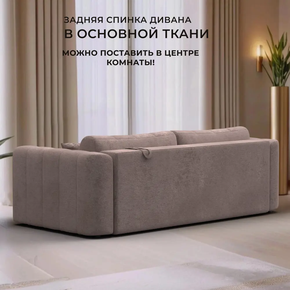 Фото 3 Диван прямой Лига-062 НПБ Лига диванов 130276 242x82x112 см велюр цвет tower 05 бежевый