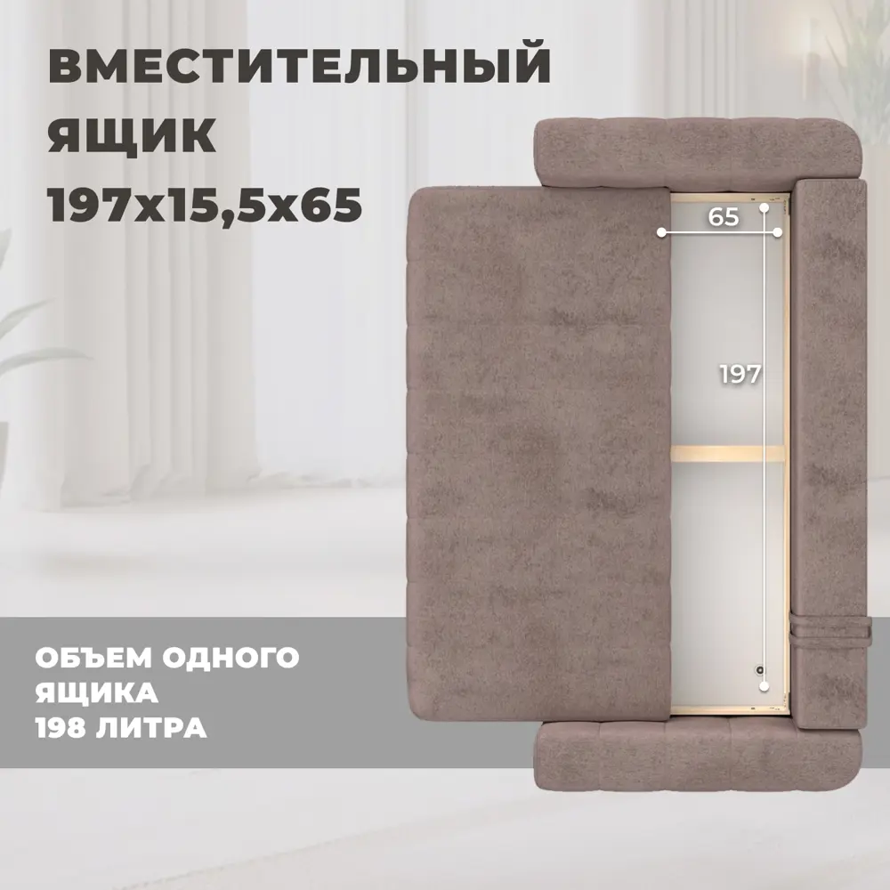 Фото 6 Диван прямой Лига-062 НПБ Лига диванов 130276 242x82x112 см велюр цвет tower 05 бежевый