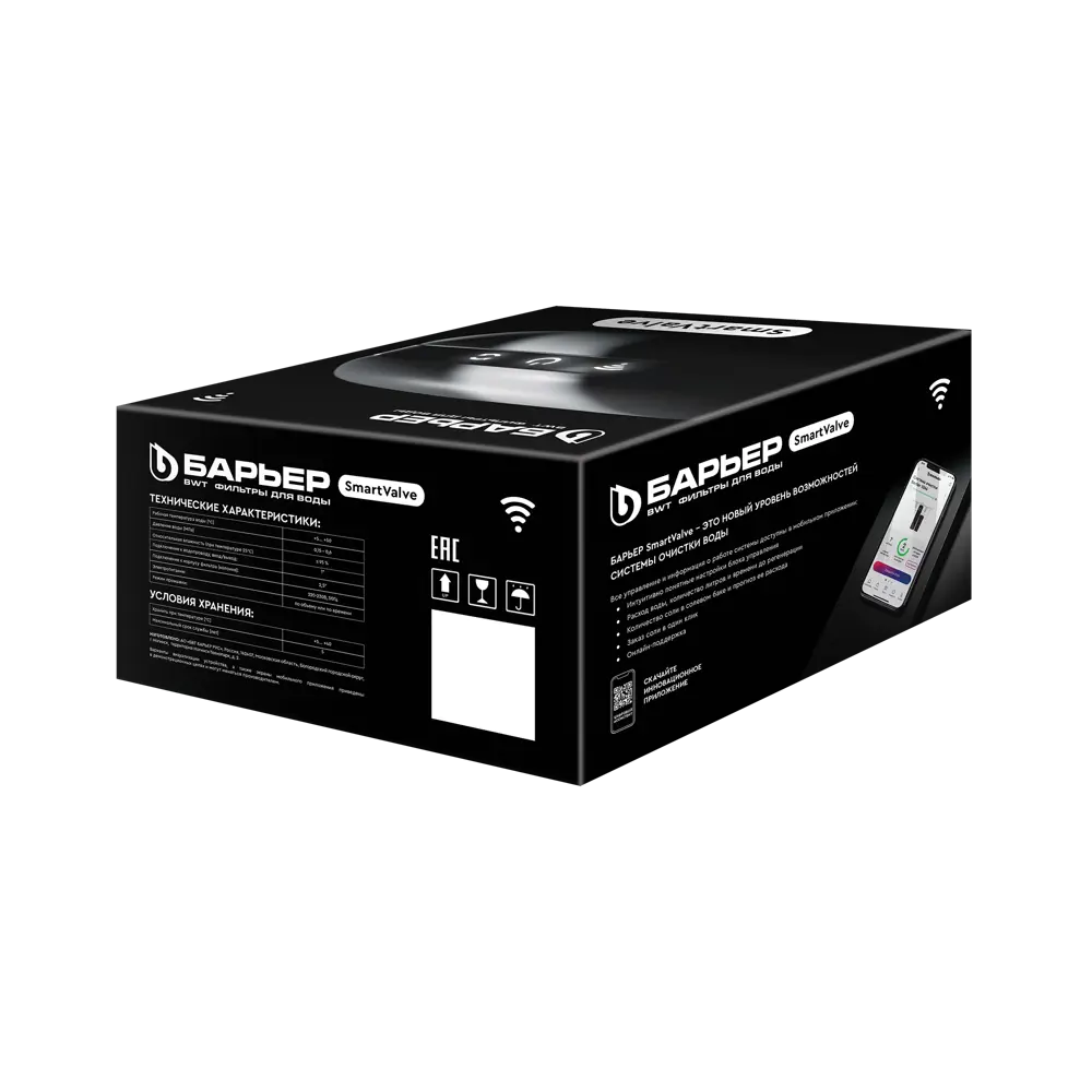 Фото 8 Интеллектуальный блок управления Барьер Smart Valve V1 Фото 8 Интеллектуальный блок управления Барьер Smart Valve V1