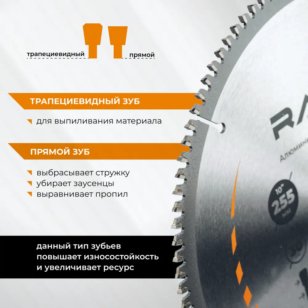 Фото 5 Диск пильный по алюминию Rage 594505 100Т 255x30x2 мм