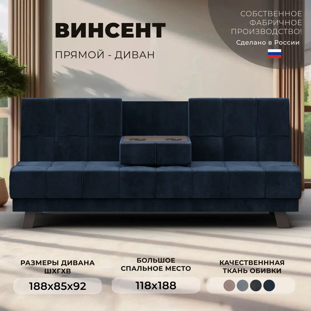 Фото Диван прямой Винсент Лига диванов 126452 188x92x85 см велюр цвет tower 13 синий