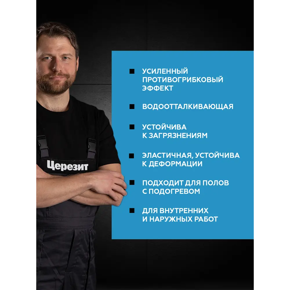 Фото 3 Затирка для швов до 10 мм. водоотталкивающая Ceresit СЕ 40 Aquastatic 04 серебристо-серая 1 кг. Фото 3 Затирка для швов до 10 мм. водоотталкивающая Ceresit СЕ 40 Aquastatic 04 серебристо-серая 1 кг.