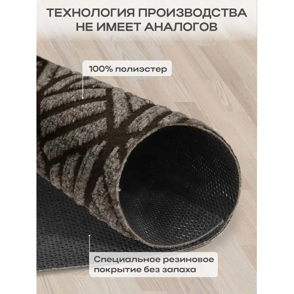 Фото 3 Коврик придверный Shahintex Жаккард ТПР 200х300 см мокко 02 S