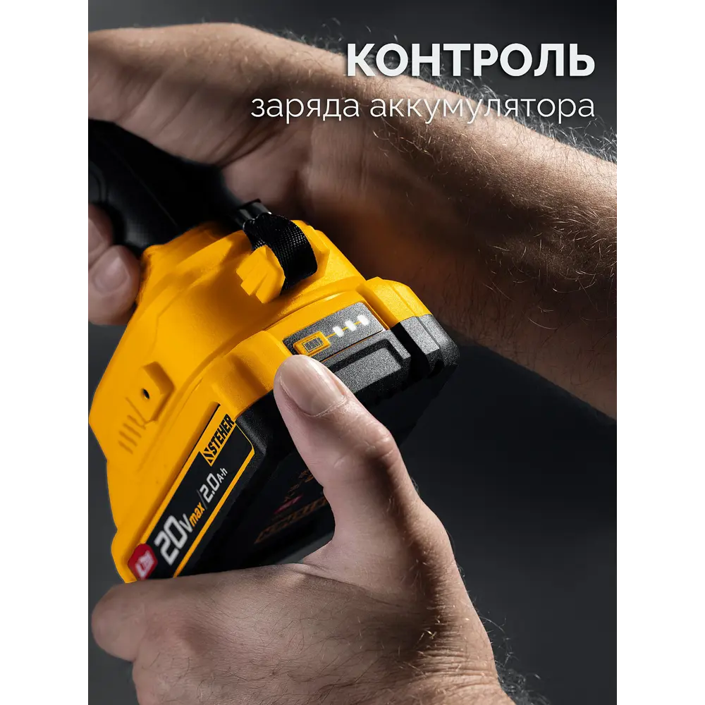 Фото 5 Дрель-шуруповерт аккумуляторная Steher CD-40-21, 20 В Li-Ion 1x2 Ач