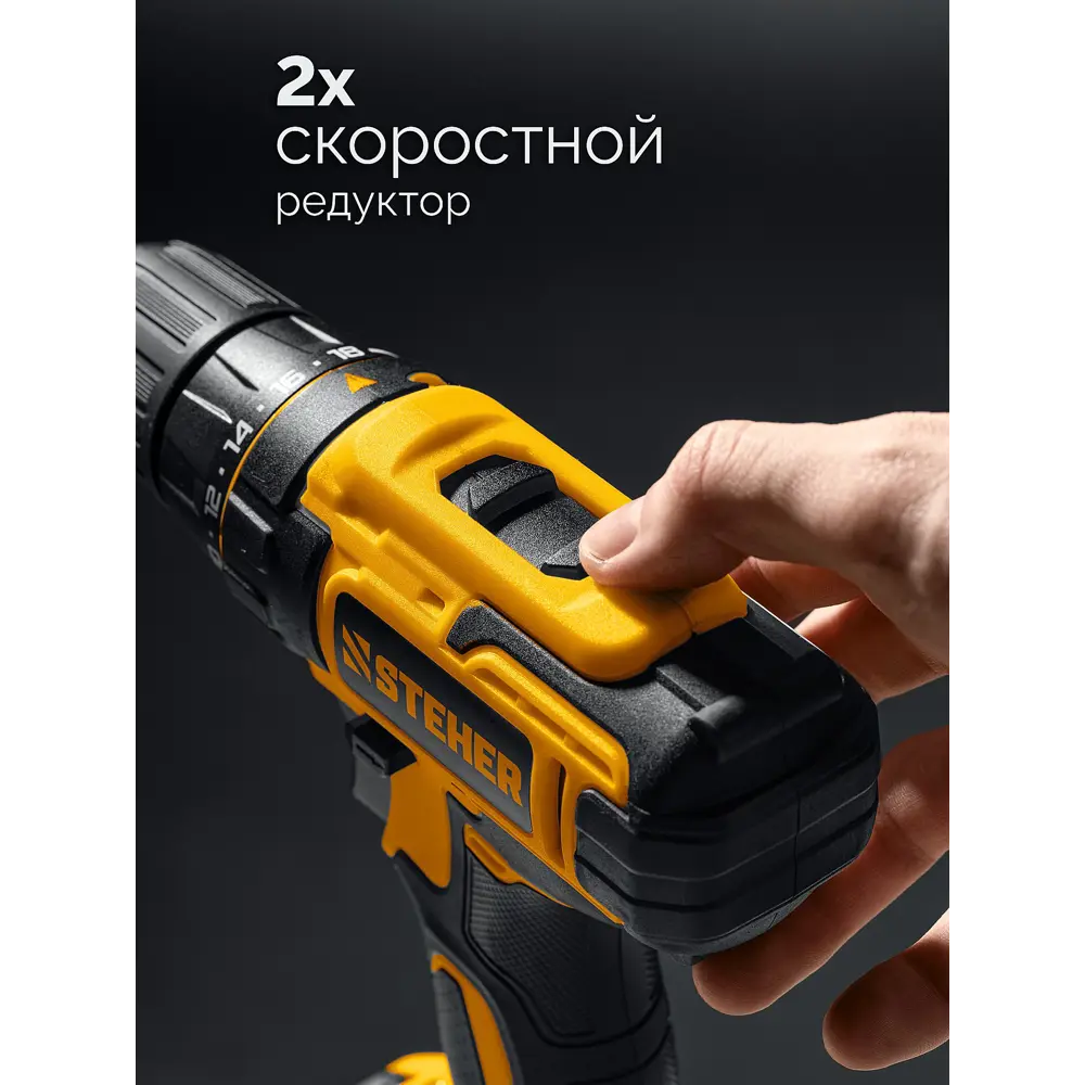 Фото 3 Дрель-шуруповерт аккумуляторная Steher CD-40, 20 В Li-Ion без АКБ и ЗУ