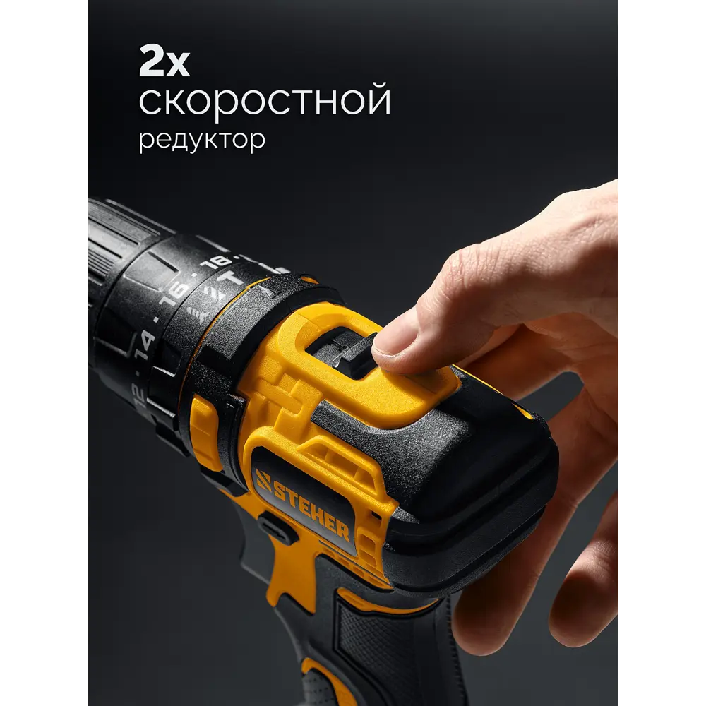 Фото 5 Дрель-шуруповерт аккумуляторная ударная бесщеточная Steher CBS-45-21, 20 В Li-Ion 1x2 Ач Фото 5 Дрель-шуруповерт аккумуляторная ударная бесщеточная Steher CBS-45-21, 20 В Li-Ion 1x2 Ач