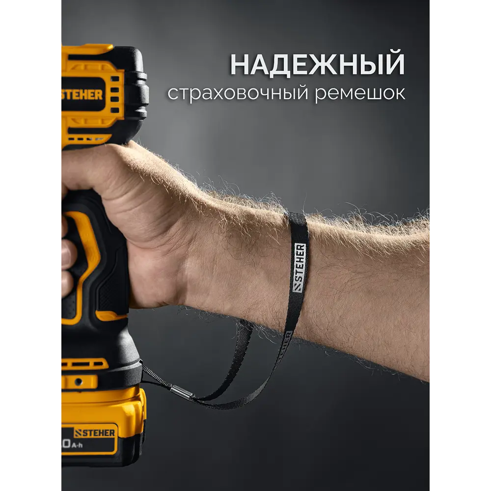 Фото 8 Дрель-шуруповерт аккумуляторная ударная бесщеточная Steher CBS-45, 20 В Li-Ion без АКБ и ЗУ Фото 8 Дрель-шуруповерт аккумуляторная ударная бесщеточная Steher CBS-45, 20 В Li-Ion без АКБ и ЗУ