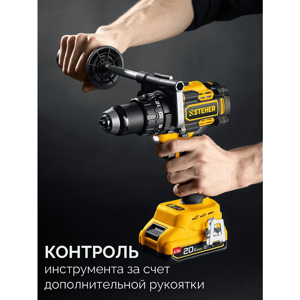 Фото 8 Дрель-шуруповерт аккумуляторная ударная бесщеточная Steher CBS-165, 20 В Li-Ion без АКБ и ЗУ