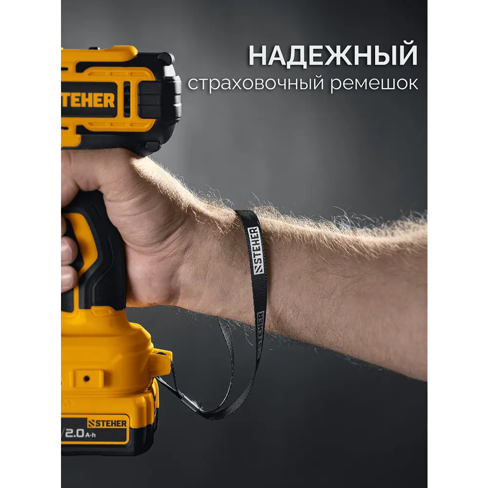 Фото 9 Дрель-шуруповерт аккумуляторная бесщеточная Steher CB-65-21, 20 В Li-Ion 1x2 Ач