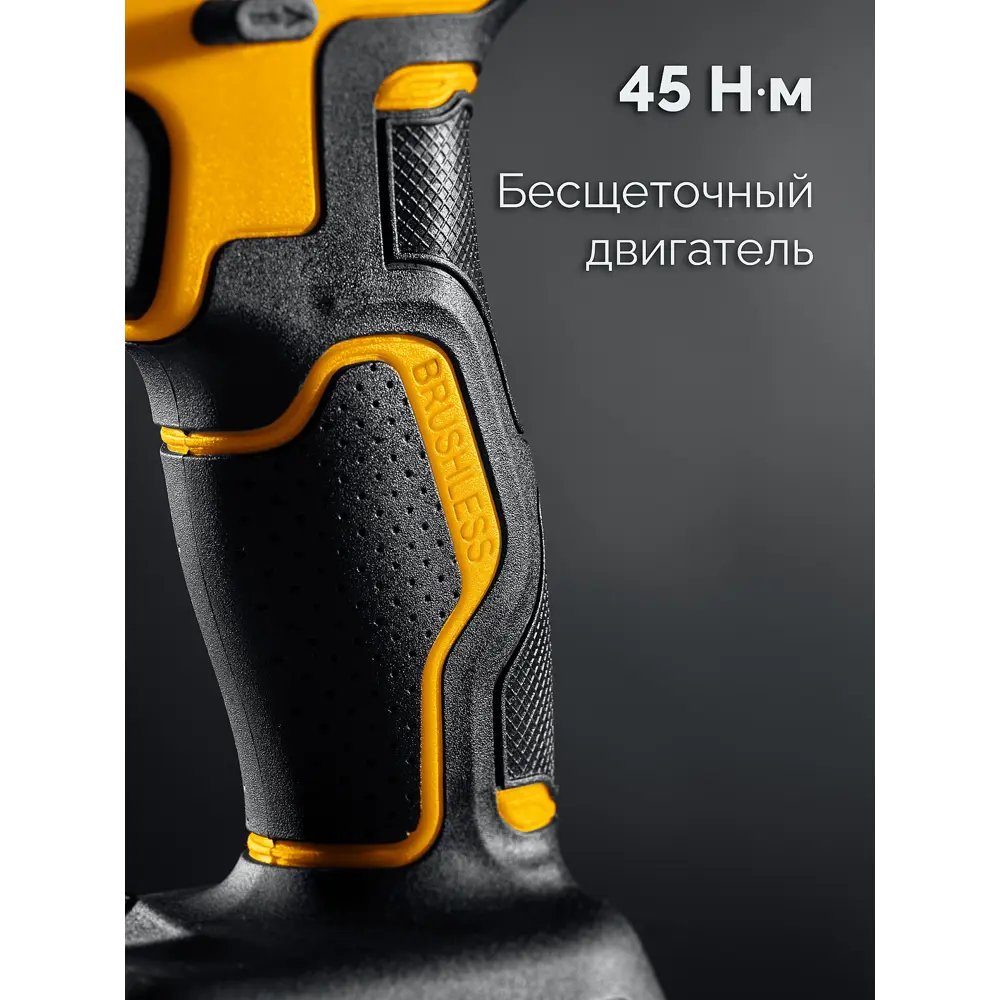 Фото 3 Дрель-шуруповерт аккумуляторная бесщеточная Steher CB-45, 20 В Li-Ion без АКБ и ЗУ