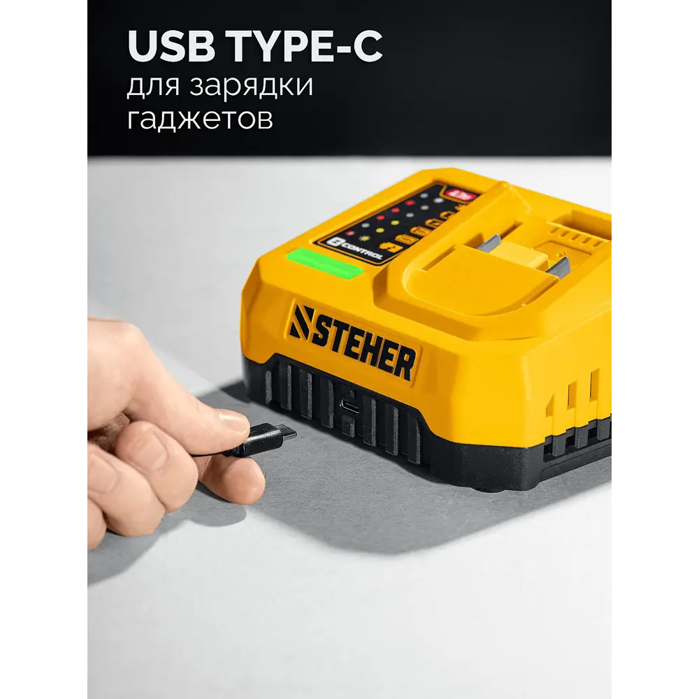 Фото 9 Дрель-шуруповерт аккумуляторная бесщеточная Steher CB-45, 20 В Li-Ion без АКБ и ЗУ