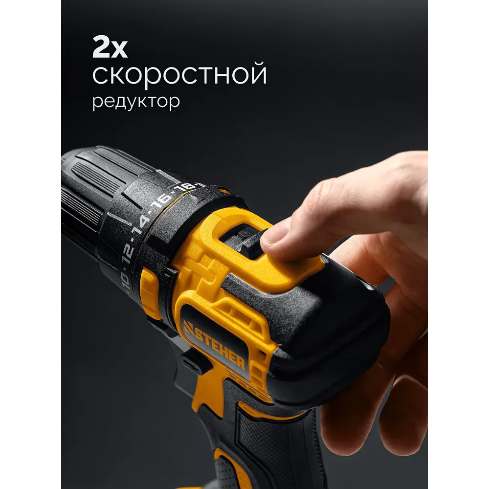 Фото 4 Дрель-шуруповерт аккумуляторная бесщеточная Steher CB-45, 20 В Li-Ion без АКБ и ЗУ