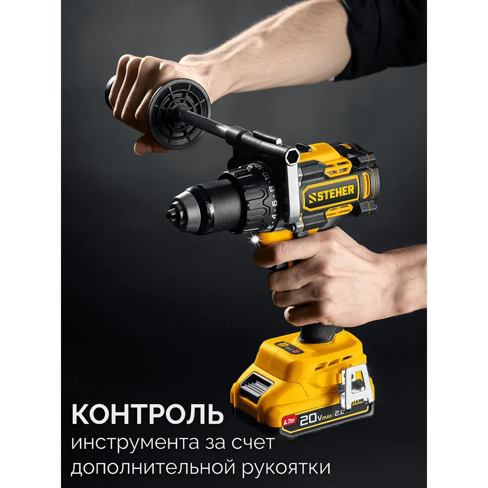 Фото 9 Дрель-шуруповерт аккумуляторная бесщеточная Steher CB-165-22, 20 В Li-Ion 2x2 Ач